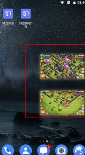 51虚拟机国际版官方版