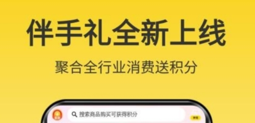 伴手礼购物商城