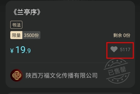 秦储数字藏品app