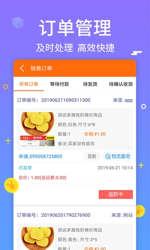 义乌购商户版app