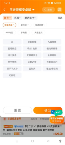 7881游戏交易平台APP