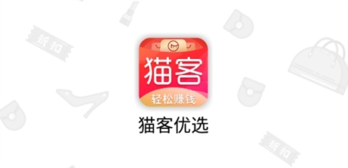 猫客优选抢单平台