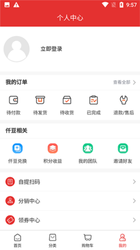 仟选商城app