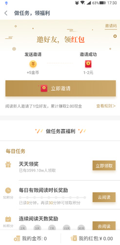 百度阅读官方版