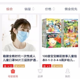 母婴爱购app