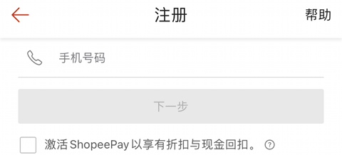虾皮购物app安卓版
