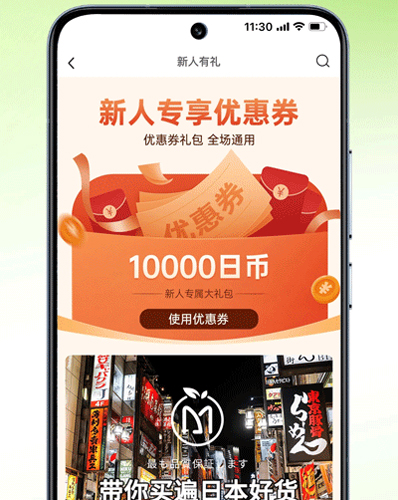 MiauMall日本购物平台