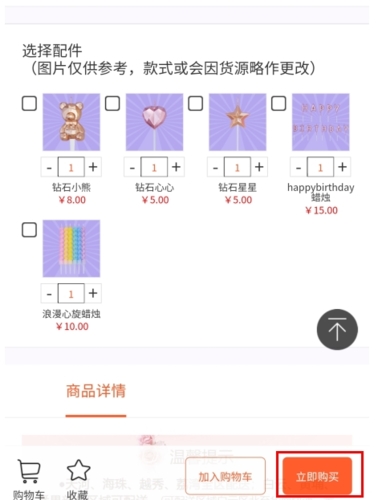 美心西饼app.apk