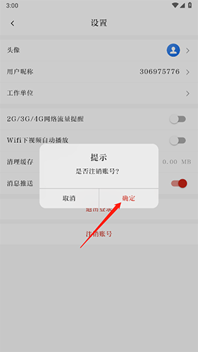 西昌发布APP客户端