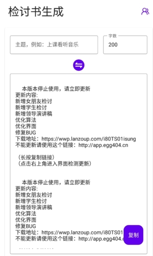 写锤子检讨书2024最新版