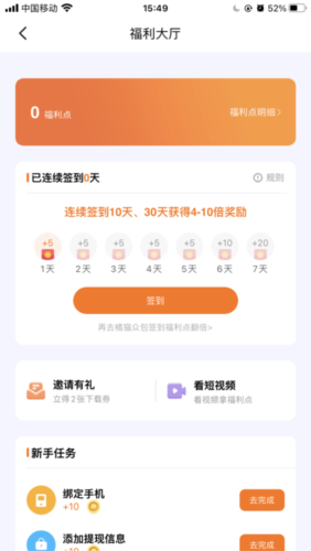 飞猫网盘app