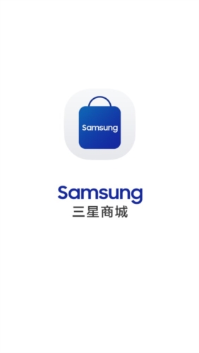 三星网上商城官方版