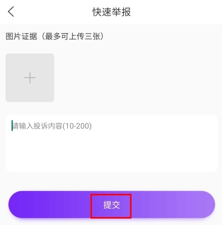云闪充app官方版