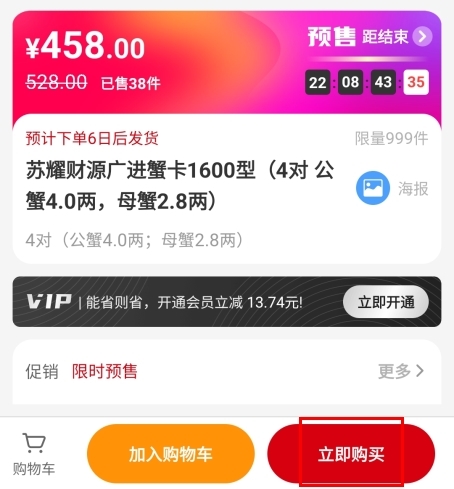 美特好线上超市app