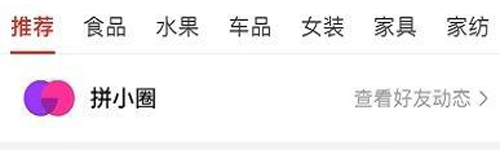 多多买菜手机版