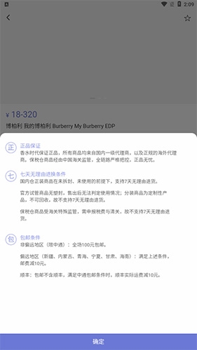 香水时代官方手机版