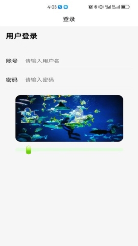 育新学校智慧校园app