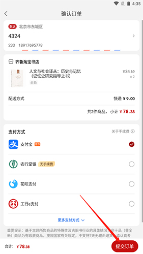 孔夫子旧书网app