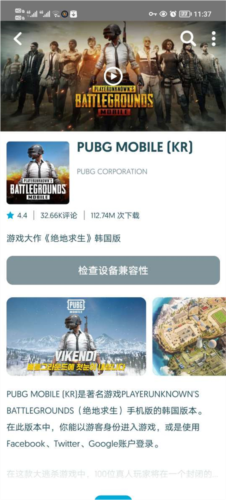 Uptodown 应用商店最新版本