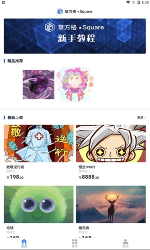 草方格最新版本