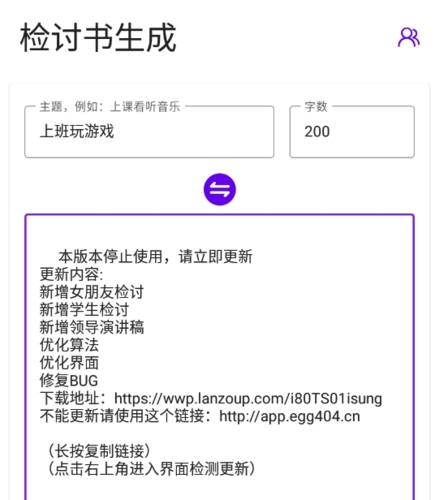 写锤子检讨书2024最新版