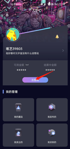 唯一艺术品交易平台app