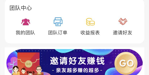 惠买联盟app