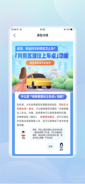 鲸志出行司机端app