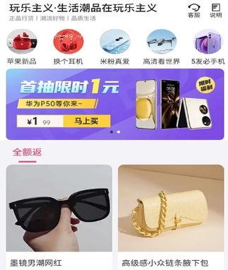 玩乐主义安卓版