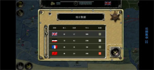 战略与战术2最新汉化版