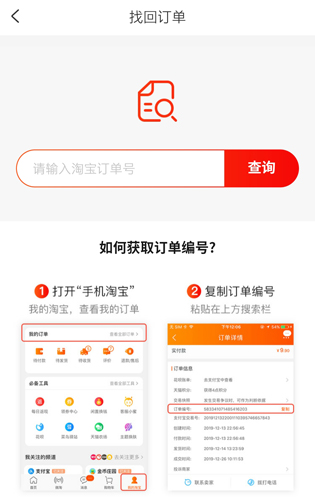 返利特价版app