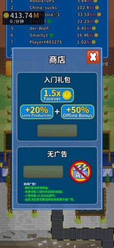 韭菜工厂大亨最新版