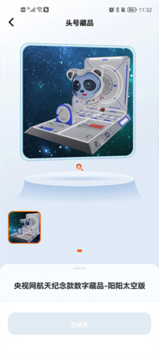 头号藏品数字平台