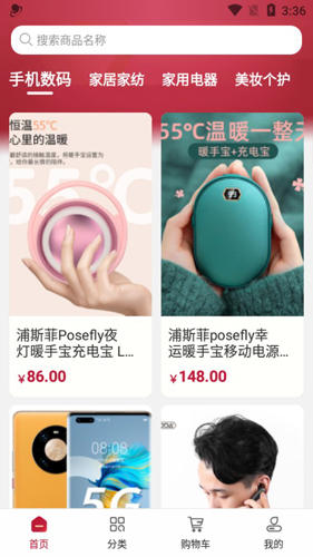 云栖商城安卓版