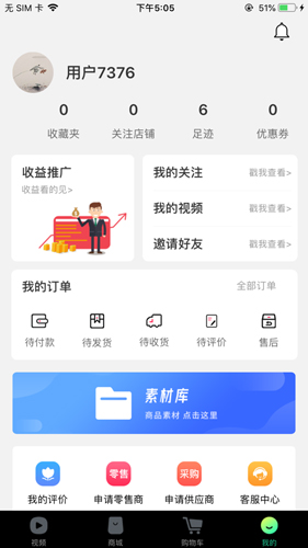 拼多采app
