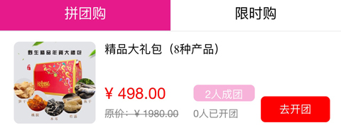 通天尚品app