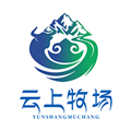云上牧场app