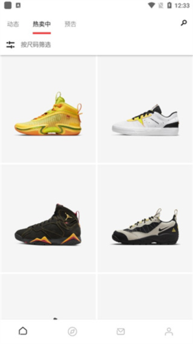 Nike SNKRSapp