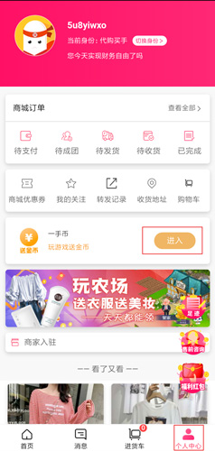 一手先app
