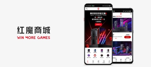 红魔商城官方版