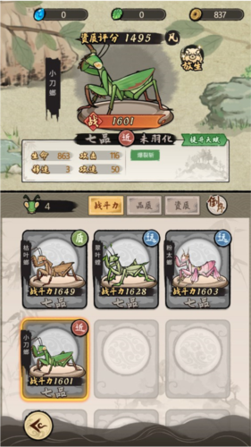 螂的**内置mod版