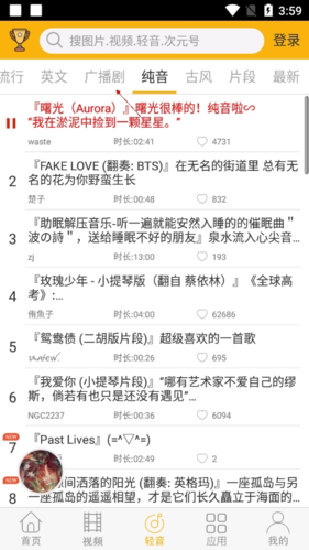 柚次元广播剧软件