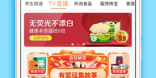 惠家有购物商城官方版