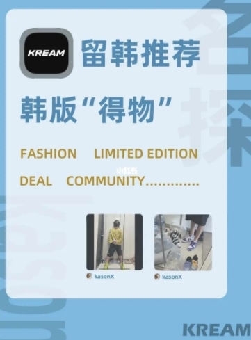 kream app