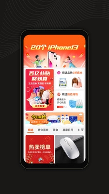 小鱼省钱app