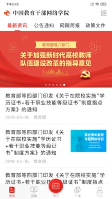 学习公社官方版