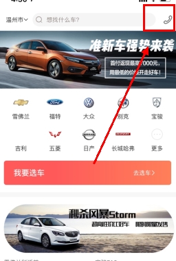 大白汽车分期app