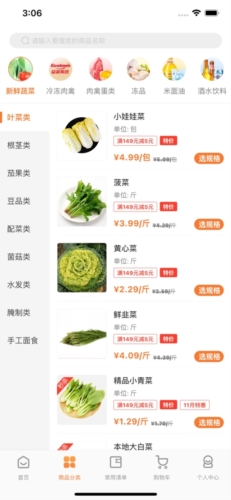 厚米app