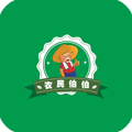 农民伯伯app