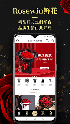 Rosewin鲜花app
